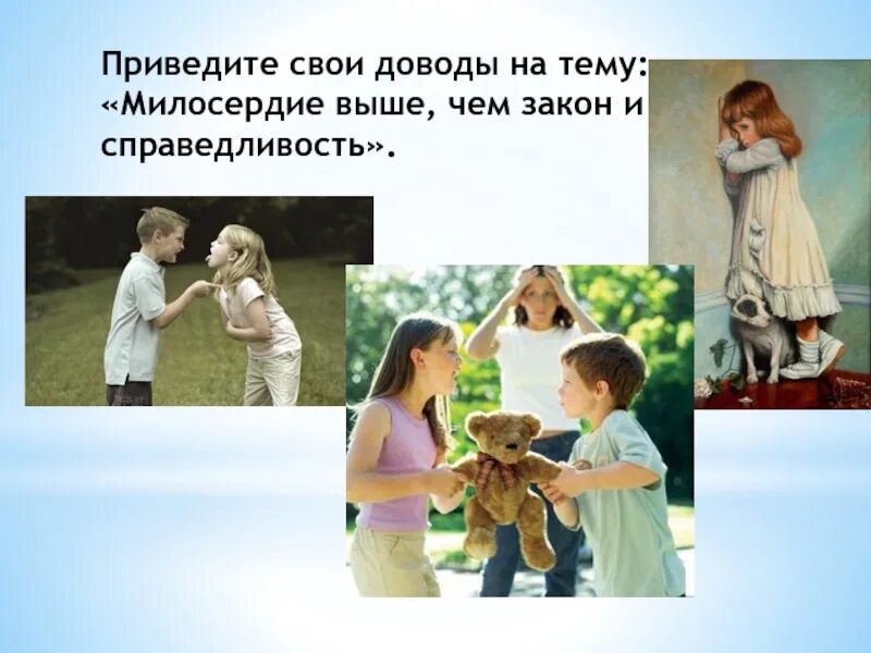 Как показать сострадание