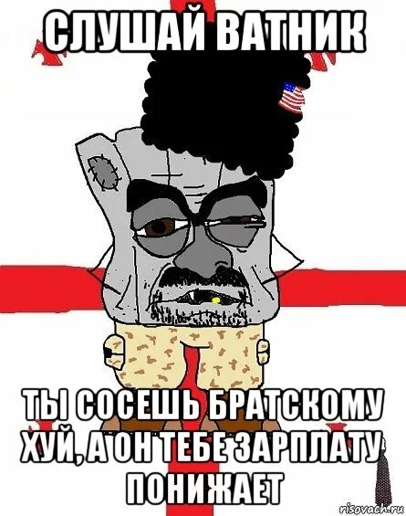 Впаривает грузин мем. Валенки мемы. Я ватник. Кот ватник. Рашка ватник.