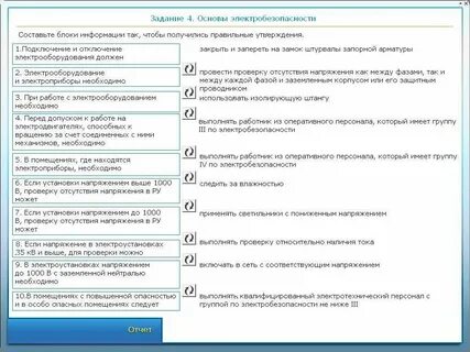 Билеты по лифтам с ответами