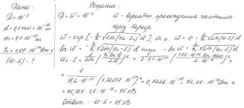 Электрон обладавший кинетической энергией 10
