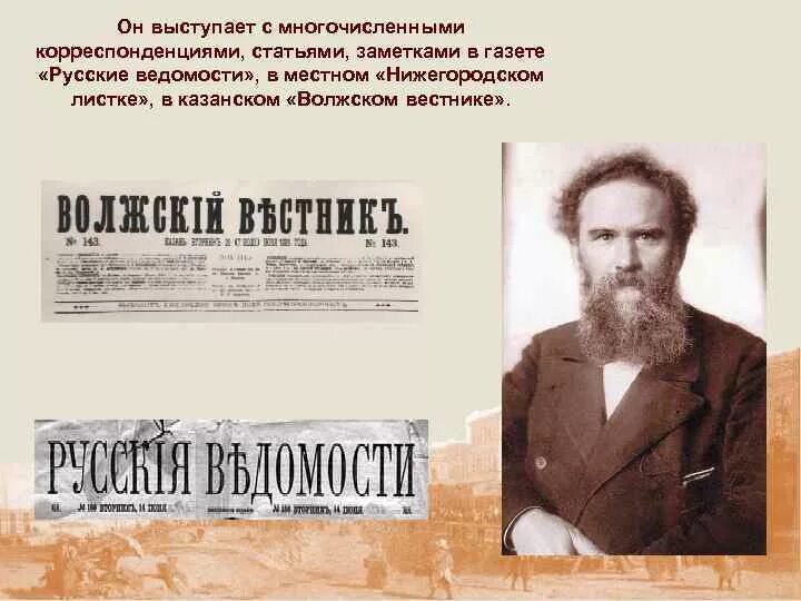 Первый номер газеты гудок. Газета камско волжский край. Газета казань. Волжско камская газета. Волжско камская газета.