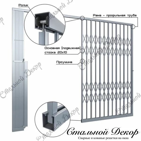 Металлическая раздвижная решетка RR-1. Гармошка ворота решетка раздвижная гармошка. Решетка сдвижная гармошка чертеж. Раздвижные ворота гармошка решетки. Rsp44 сборка двери
