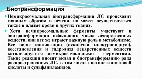 Случаться основной