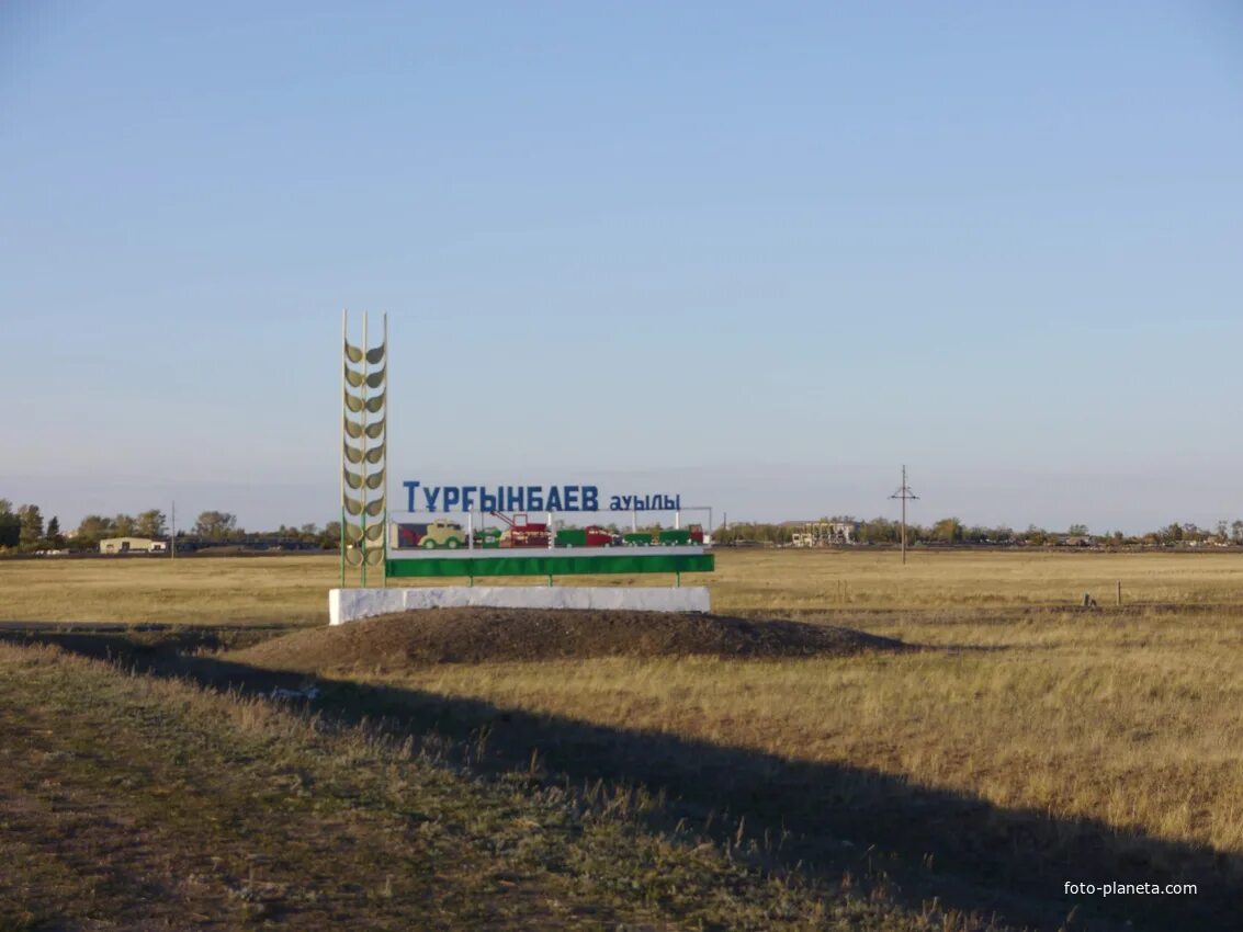 Новопавловка костанайская область с. Село денисовка казахстан. Памятник трактор целинное курганская область. Костанайская область. Целинное костанайская область.