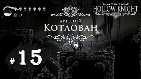 Древний котлован