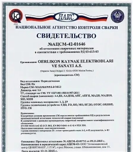 Ацсм
