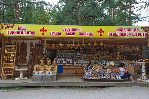 Магазины горного алтая