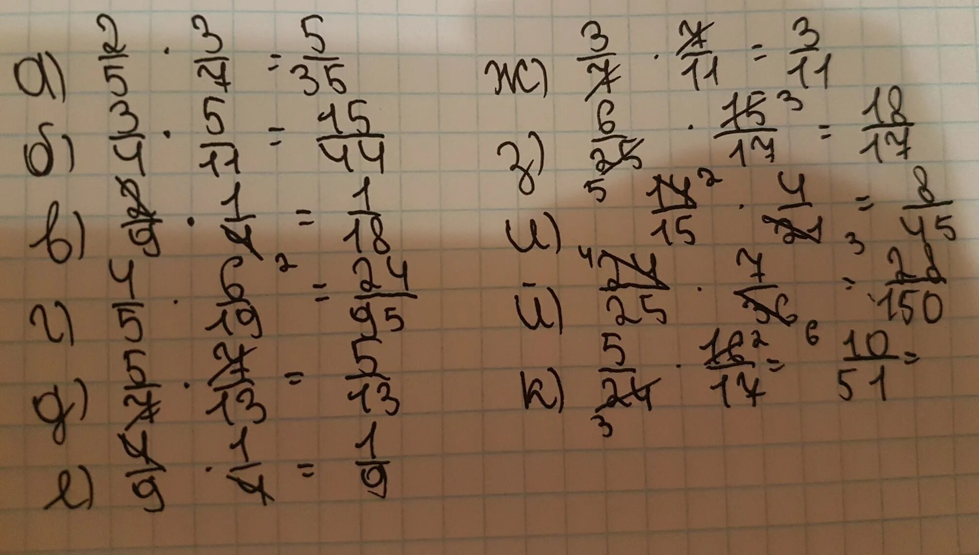 -4,5-2,5. Б2-3. 289. А) 7/13:3/5 Б) -3/8:11/12. 9б3:б7*б3.