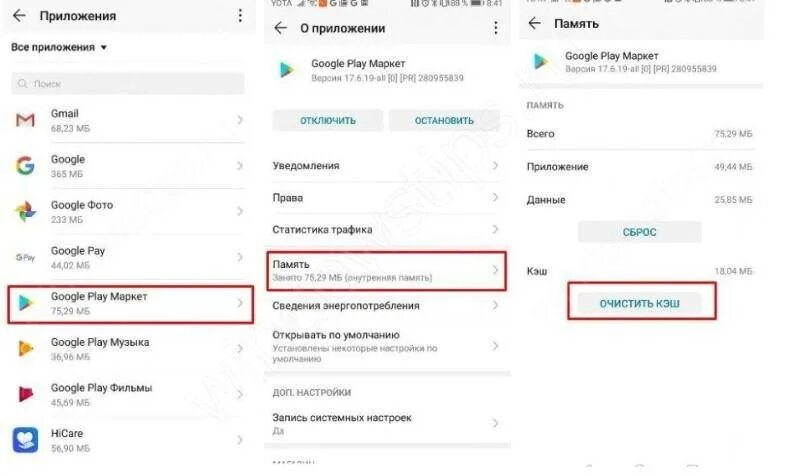 Почему в google play нет приложения. Хонор 9а приложение гугл плей Маркет. Почему в плей Маркете не скачиваются приложения. Приложения плей Маркет для хонор. Не загружаются приложения с плей Маркета на андроид.