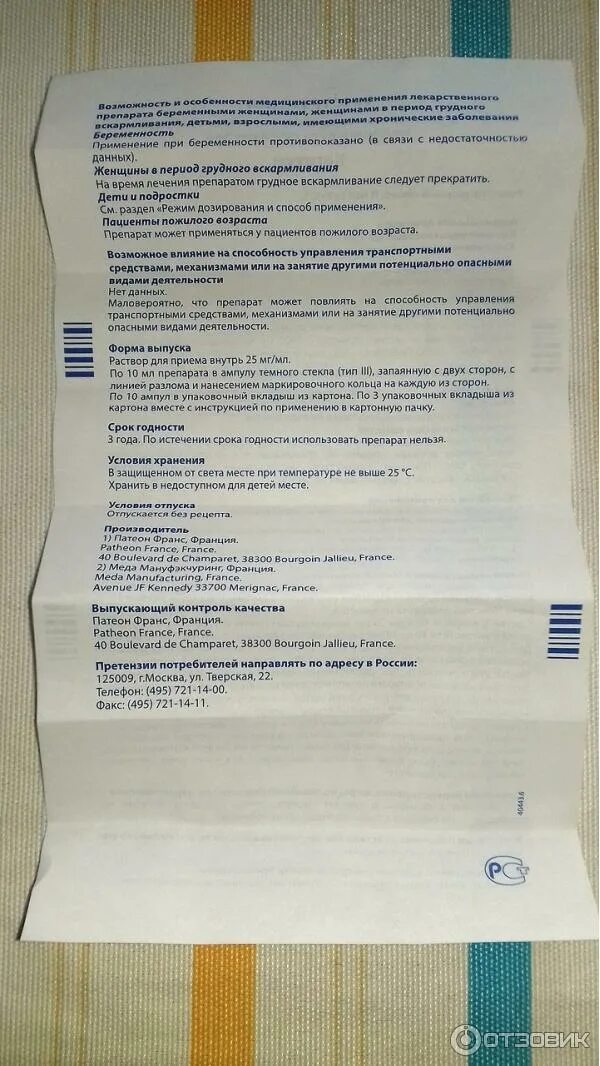 Когитум при задержке речевого. Дозировки лекарства когитум. когитум для детей инструкция. когитум при речевой задержке. показания к применению препарата когитум.