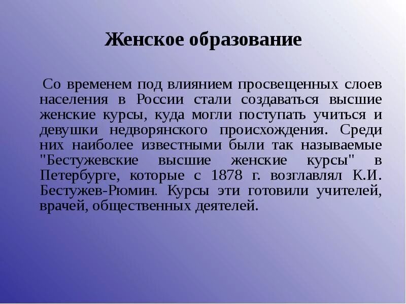 Как развивать женскую