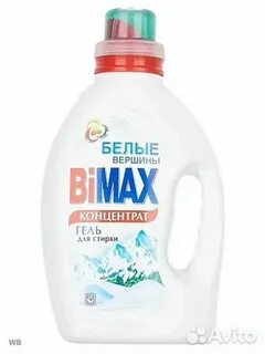 Bimax для стирки