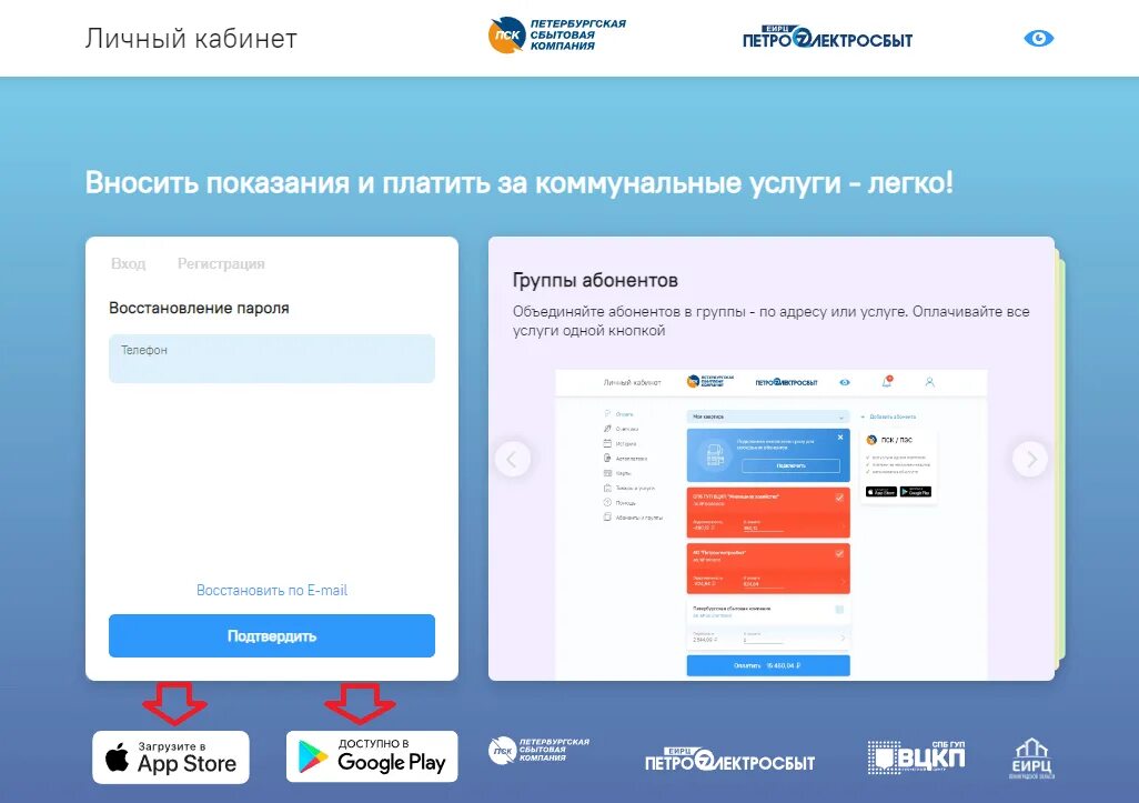 Приложение еирц пск. Приложение еирц пск