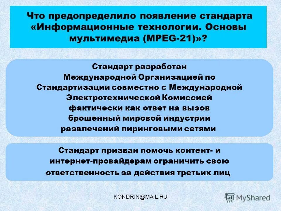 Информационный стандарт предприятия. Стандарты информационных систем. Информационный стандарт предприятия. Информационный стандарт предприятия. Информационный стандарт предприятия.