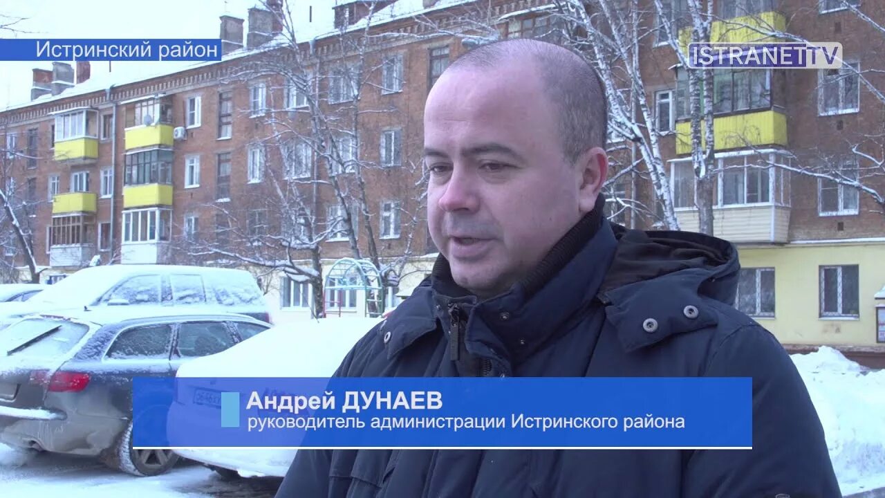 Старшинин александр александрович уфа. Директор музея новый иерусалим василий. Мфц истра директор. Помогайка истра директор. Директор водоканала истра.