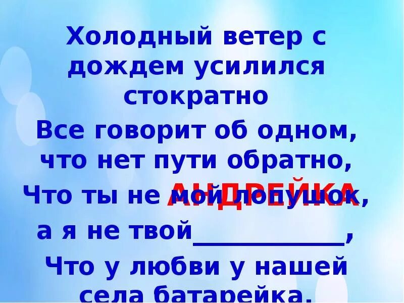 Холодный ветер с дождем усилился слова. Холодный ветер с дождем усилился стократно. Холодный ветер с дождем усилился стократно текст. Холодный вечер с дождем текст. Музыка холодный дождь