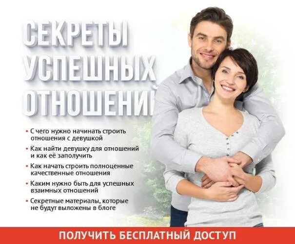 Как стоить отношения. Правила отношений с женщиной. как строить отношения с девушкой. отношения нужно строить. обязанности мужчины.