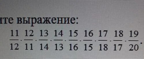 8 11 11 12 13 18. Упростивыражение 12!+12*12!/13!. Упростите выражение 12!+12*12!/13!. Найдите значение выражения 11/12+11/20 15/8. 11 12 13 14 15 16 17 18 19 20 Математика.