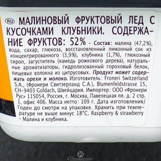 Фруктовый состав