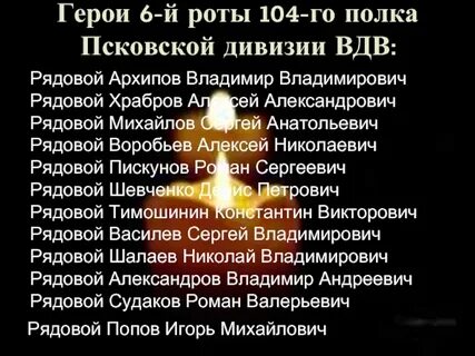Песня ангелы 6 рота