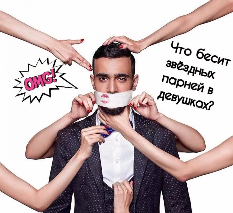 Бесят пацаны. Что раздражает в мужчинах. женщина бесит мужчину. бесят мужчины. бесим парня.