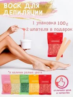Воск или шугаринг для бикини