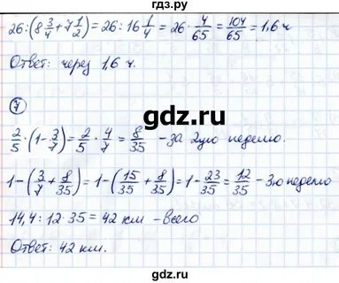 Мерзляк 6 класс контрольные работы 4 варианта