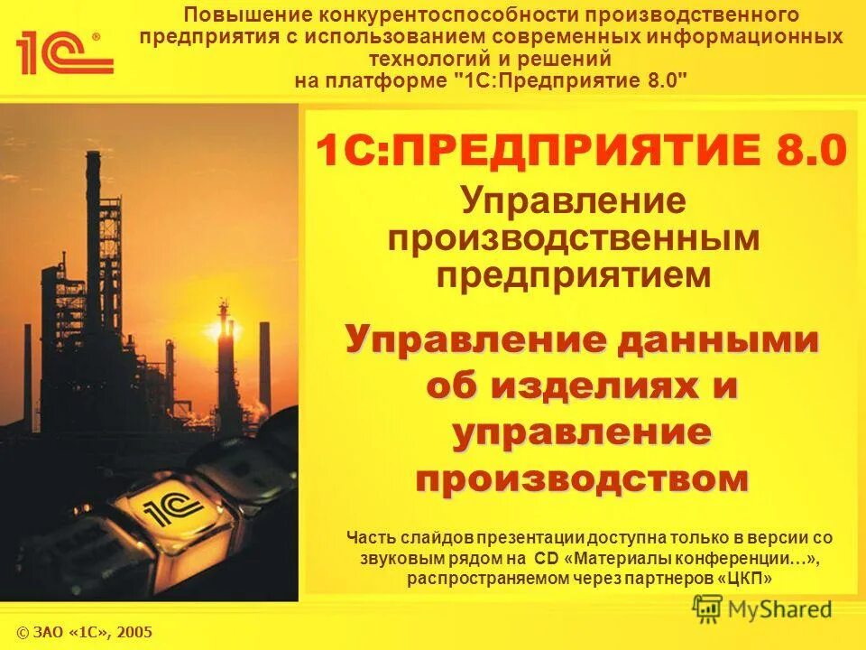 статус промышленного предприятия