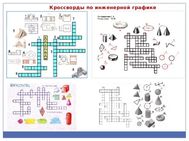 Задание 34 вариант 22 (23, 24) Группа геометрических тел Инженерная графика Дзен