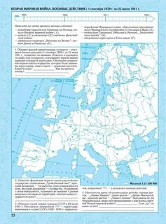 Карты всеобщая история