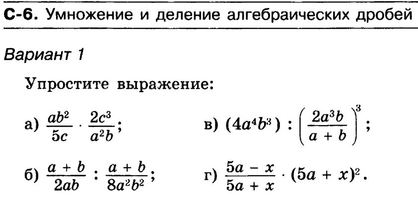Упростите выражение 2a b 6
