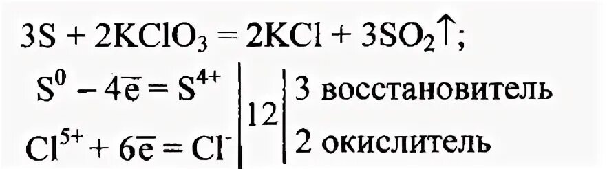 Уравнение реакции взаимодействия серы с алюминием