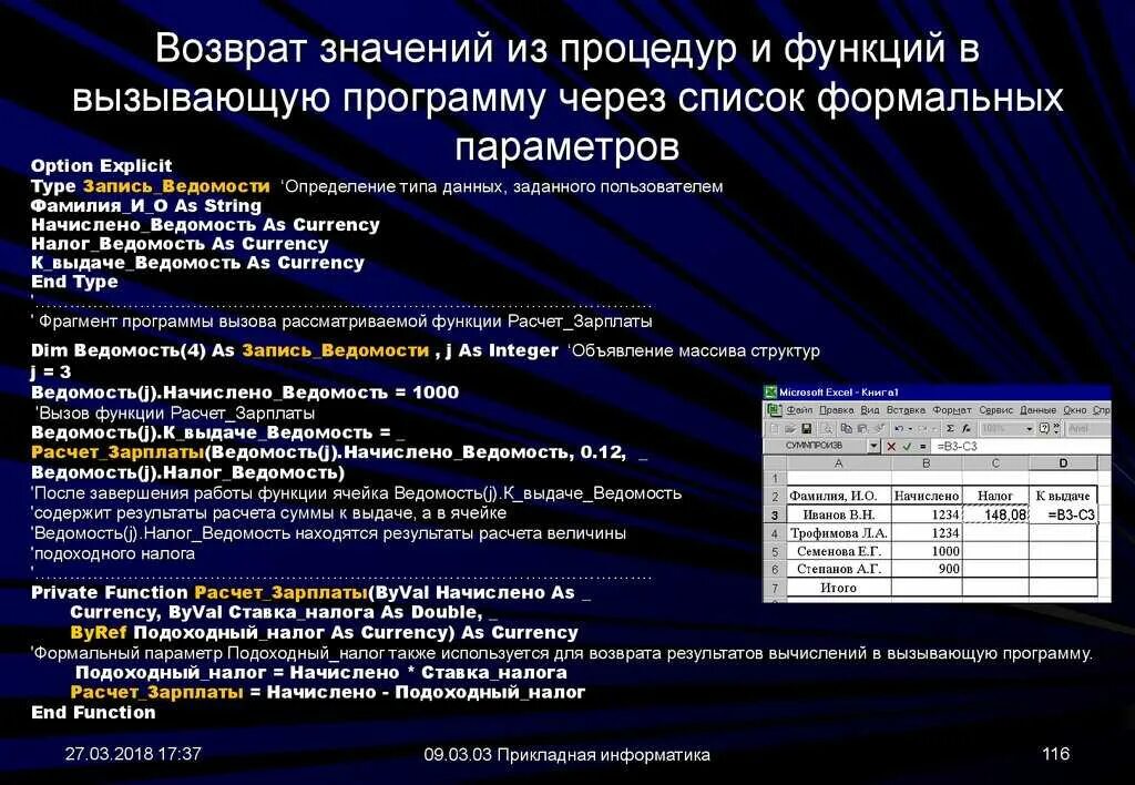 Какой результат возвращает функция. Какой результат возвращает функция