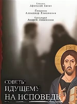 Симоне исповедь