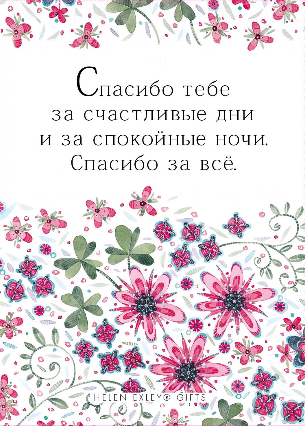Спасибо мамулечка. Спасибо тебе. спасибо мамочка. открытка самой лучшей маме. самая лучшая мама на свете.