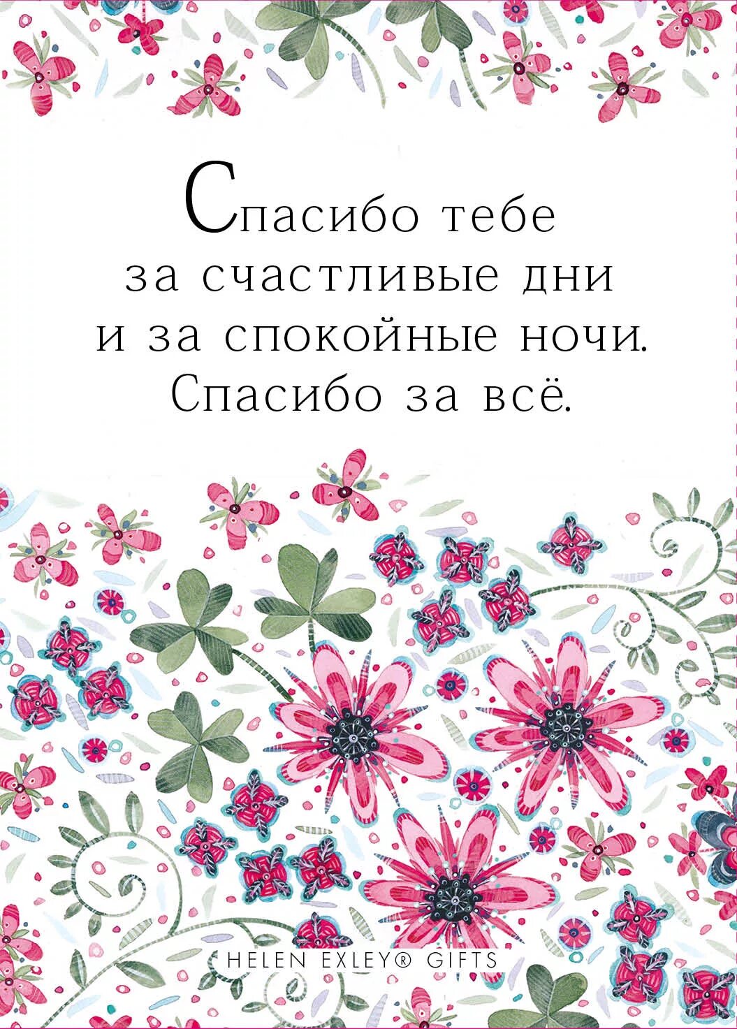 Мамочка ты самая лучшая на свете. Спасибо тебе. Спасибо мамочка. Открытка самой лучшей маме. Мама ты лучшая.