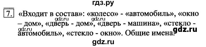 Информатика 7 класс задание 4.18. 3.9 Информатика 7 класс босова. Информатика 7 класс босова учебник задание 4.12. Упражнение Информатика 6 класс босова 3 упражнение. Задание 4.2.3 босова Информатика 7 класс.