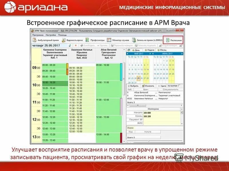 расписание мис 4. расписание автобусов до кладбища. график посещения тренажерного зала. расписание мис 4. расписание мис 4.