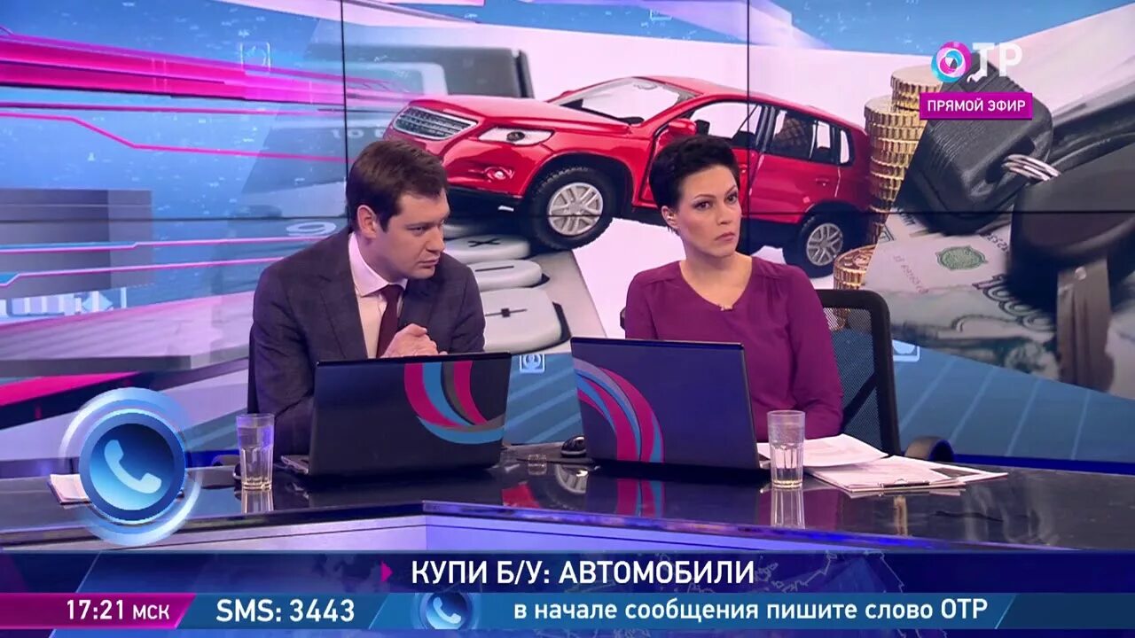 02. Отр отражение. Штрафы жкх. Отражение отр прямой эфир. Отр отражение прямой эфир.