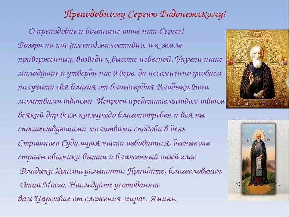 Общий молебен по опыту предков 25