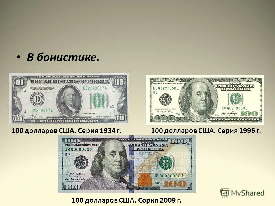 100 1996. 100 1996. доллар 1996 года. купюра 100 долларов 1996. фальшивки 1996 100 $.