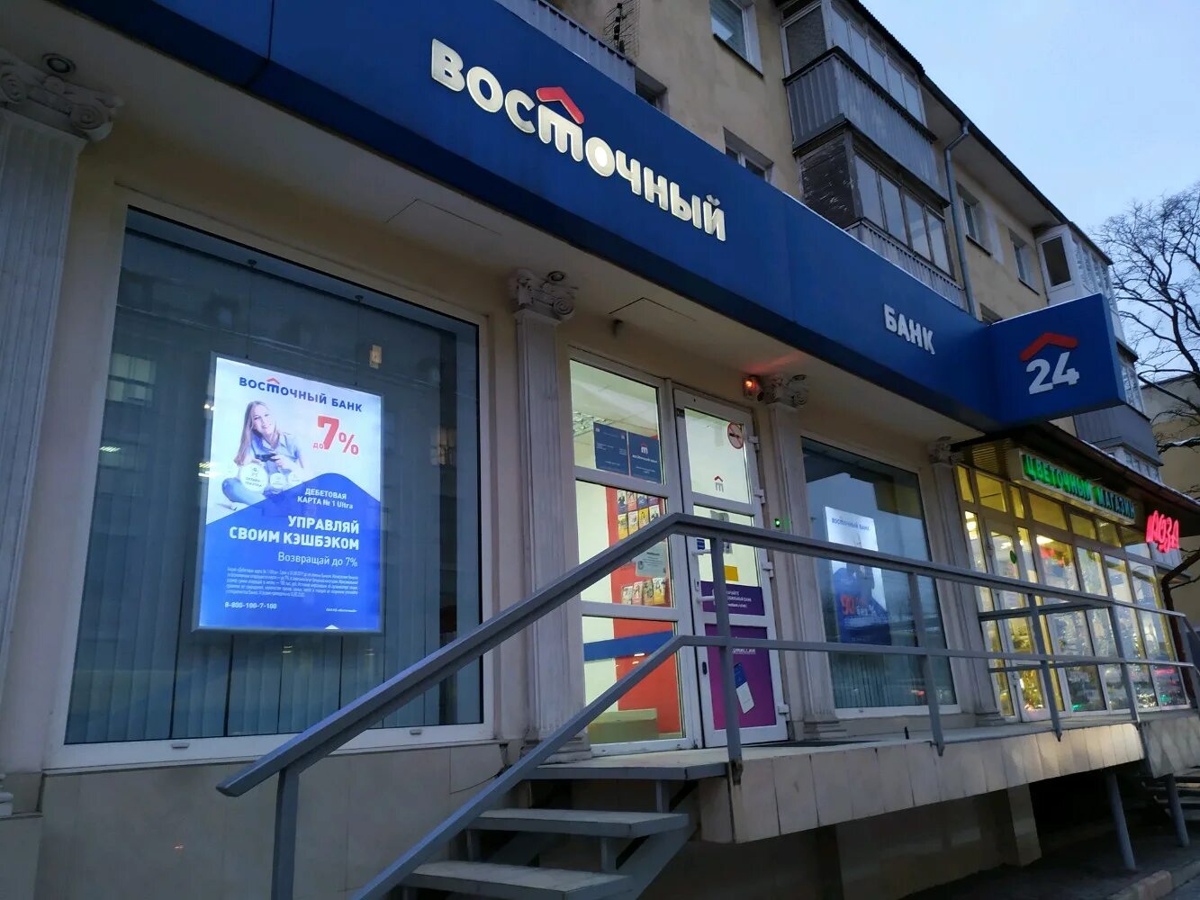 Шевченко 11а калининград. Энерготрансбанк. Трансстройбанк. Магазин салон калининград. Калининград, ул.