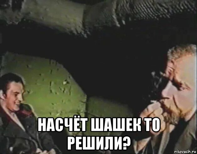 Что делать мем. Че насчет. А как насчет этой. Коронавирус приколы шутки. Я серьёзно надпись.