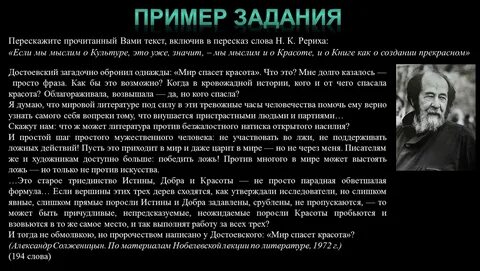 Текст достоевского