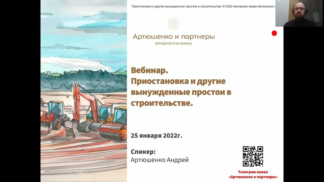 Договор вебинар. Составление договоров юристы. Договор вебинар. Фото договора юридических лиц. Презентация мкд слайды.