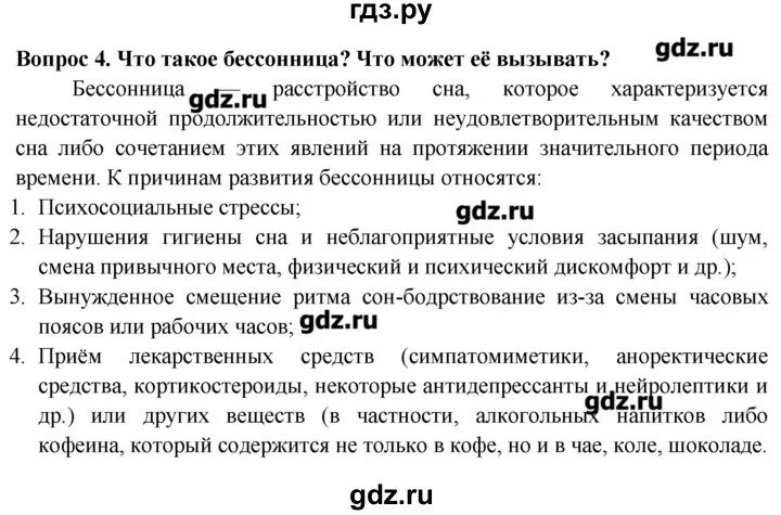 История 5 класс параграф 52 ответы