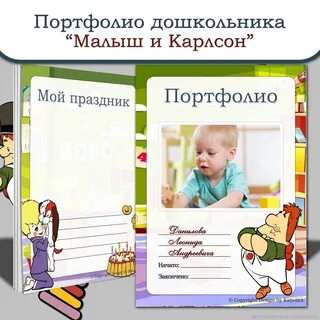 Технология портфолио