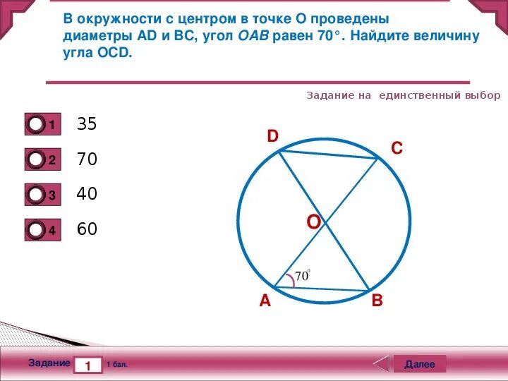 Найти х у о центр окружности. Найти х у о центр окружности