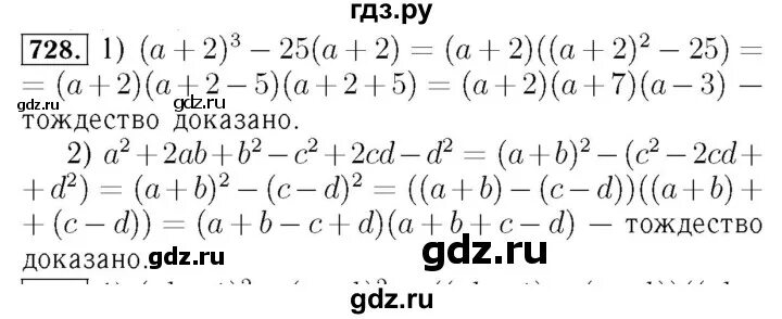 Алгебра 7 класс. Алгебра 7 класс номер 727. Алгебра 7 класс мерзляк номер 714. Алгебра 7 класс гдз номер 710. Алгебра 7 класс мордкович таблицы.