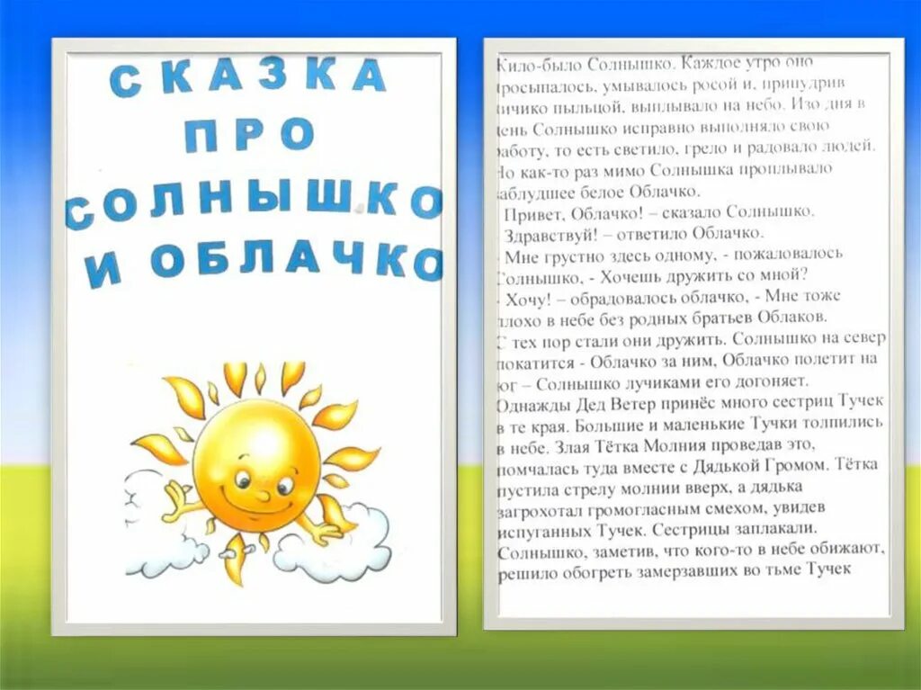 Песня выглянуло солнышко блещет текст. Потешки про солнышко для детей 2-3. Песня солнышко выглянуло солнышко. Ход занятия на тему солнышко. Здравствуй солнышко колоколнышко.